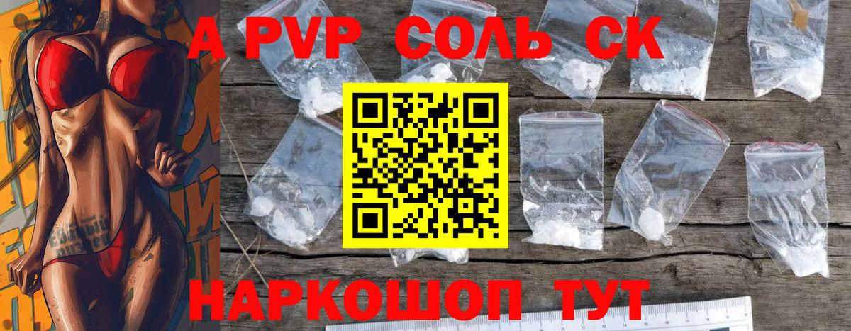 A-PVP СК КРИС Химки