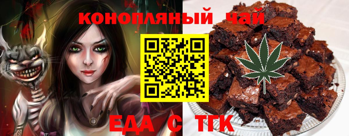 Печенье с ТГК марихуана Химки