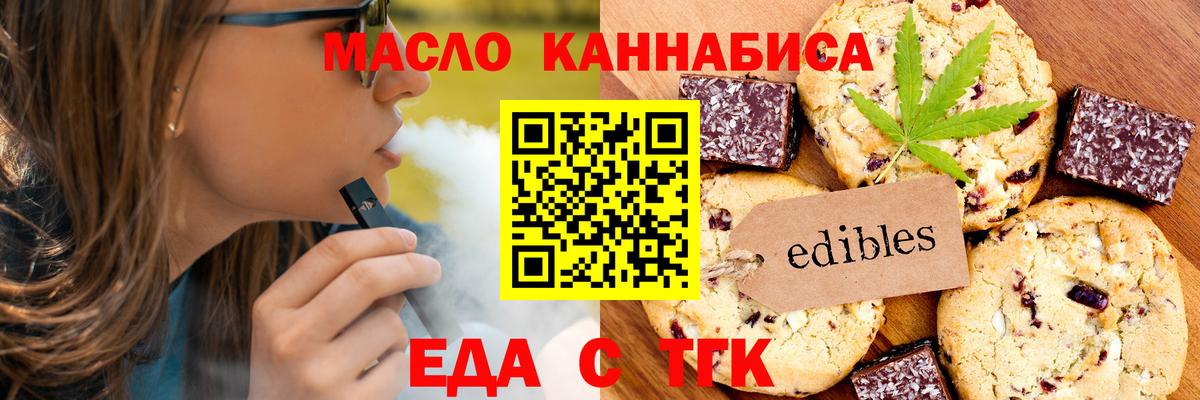 Химки  Cannafood марихуана  Вход с VPN 