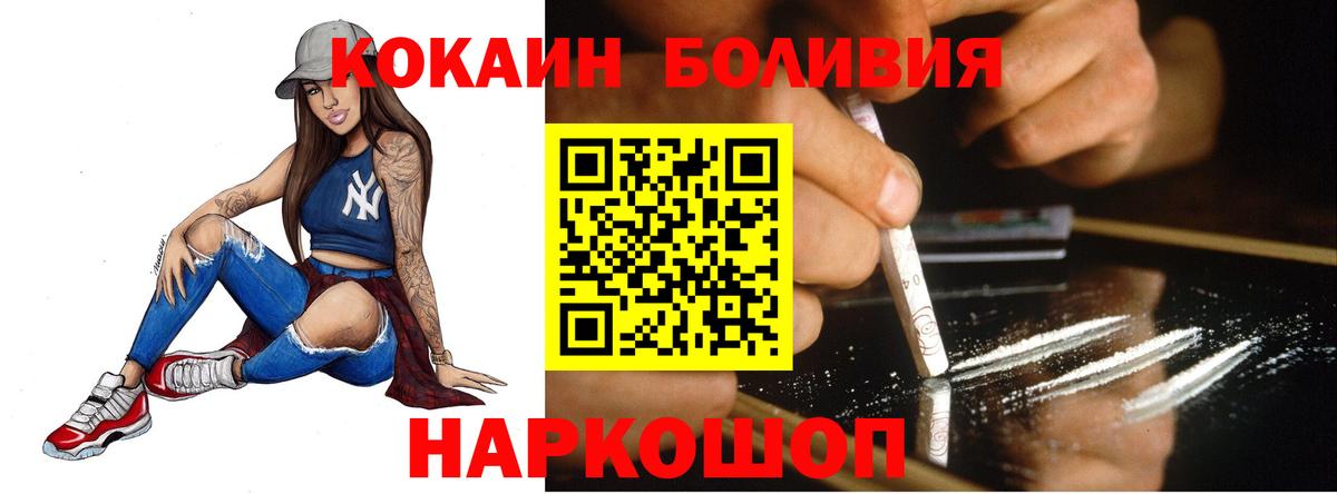 Кокаин Боливия  наркотики  КОКАИН Columbia  Химки  Вход с VPN  Cocaine 