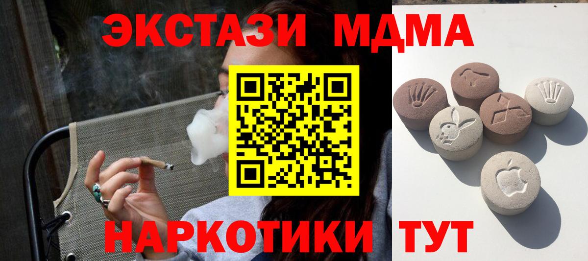Ecstasy 250 мг  Вход с VPN  дарнет шоп  Химки 