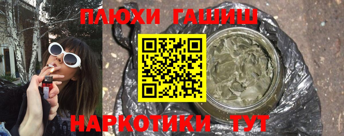 где можно купить   ГАШ Premium  Вход с VPN  Гашиш 40% ТГК  Химки  ГАШИШ 