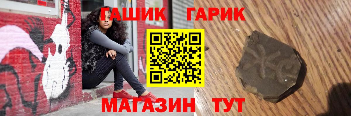 ГАШ гашик Химки
