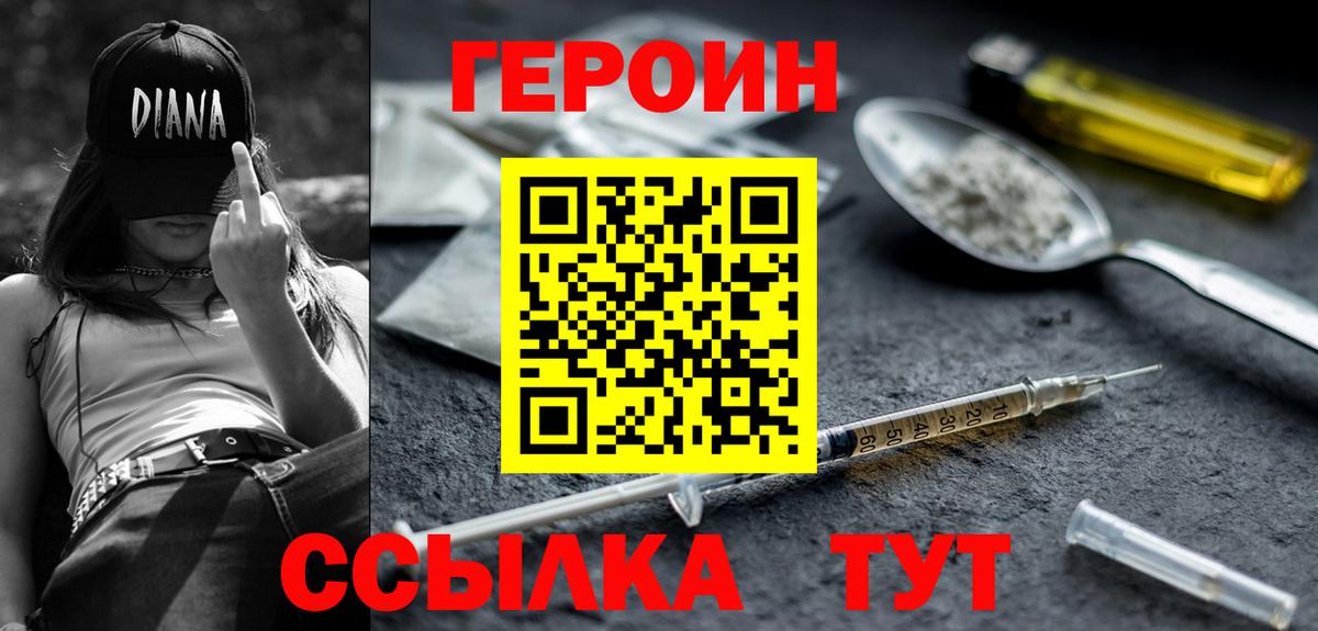 ГЕРОИН  Вход с VPN  Химки  ГЕРОИН хмурый 