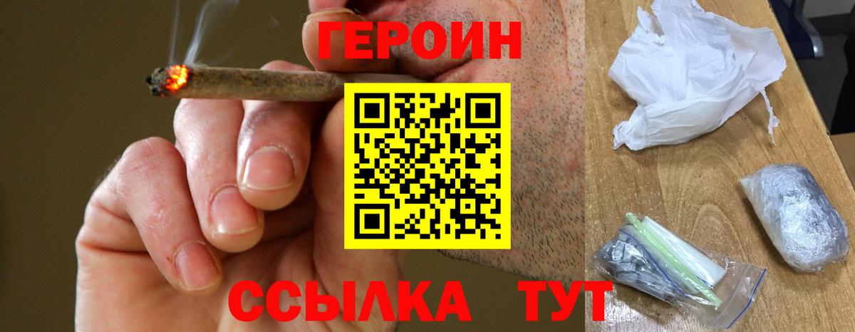 ГЕРОИН афганец Химки