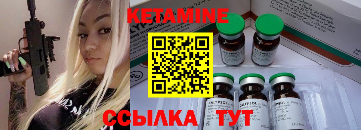 Химки  Кетамин ketamine  Вход с VPN 
