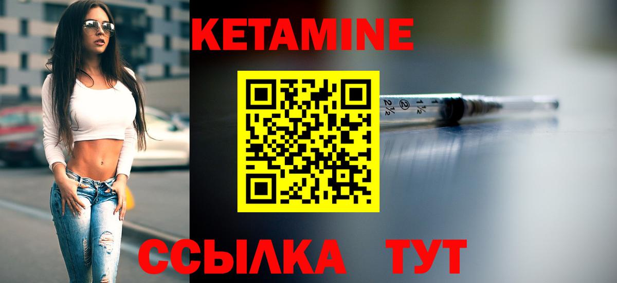 Кетамин ketamine Химки