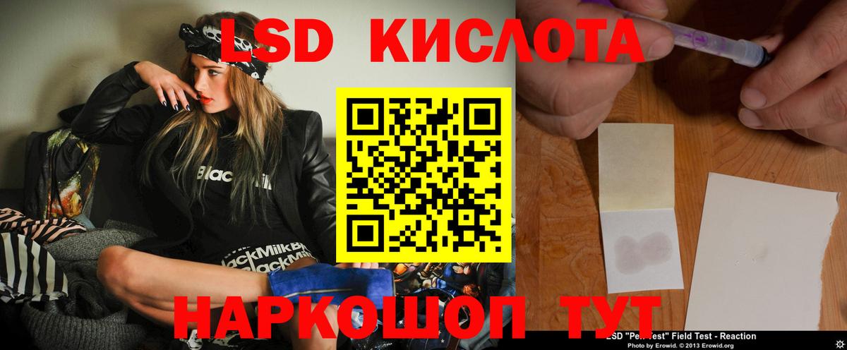 LSD-25 экстази ecstasy Химки