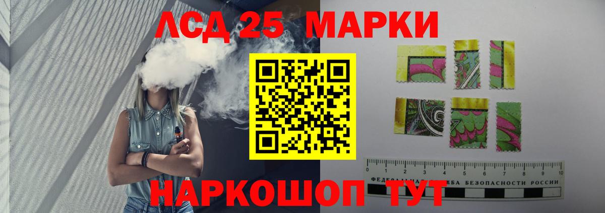 ЛСД экстази кислота  LSD-25 экстази кислота  Химки  Вход с VPN 