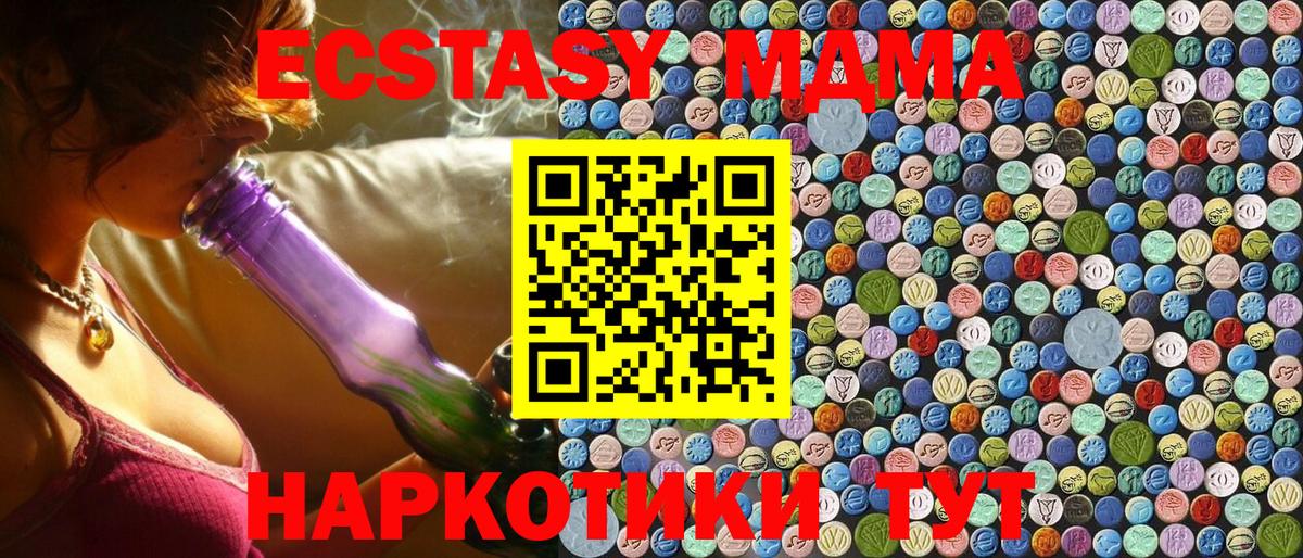 MDMA crystal  МДМА кристаллы  Химки  Вход с VPN 