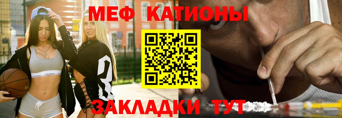 МЕФ кристаллы Химки