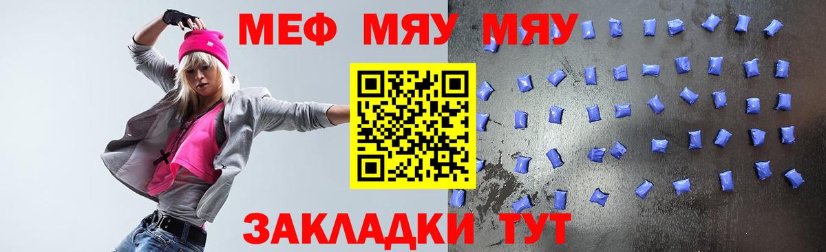 Меф  МЯУ-МЯУ мука  Химки  купить закладку  МЕФ мяу мяу  МЯУ-МЯУ  Вход с VPN 