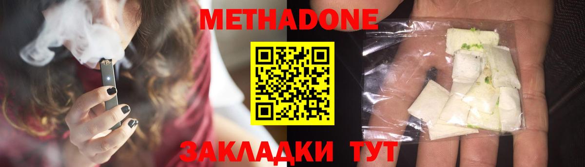 Химки  МЕТАДОН methadone  Вход с VPN 