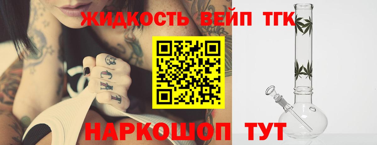Дистиллят ТГК жижа  Дистиллят ТГК гашишное масло  Вход с VPN  Химки 