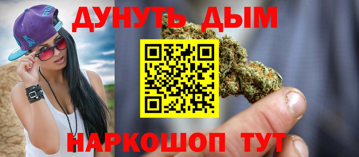 Каннабис семена Химки